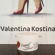 Valentina Kostina -         100